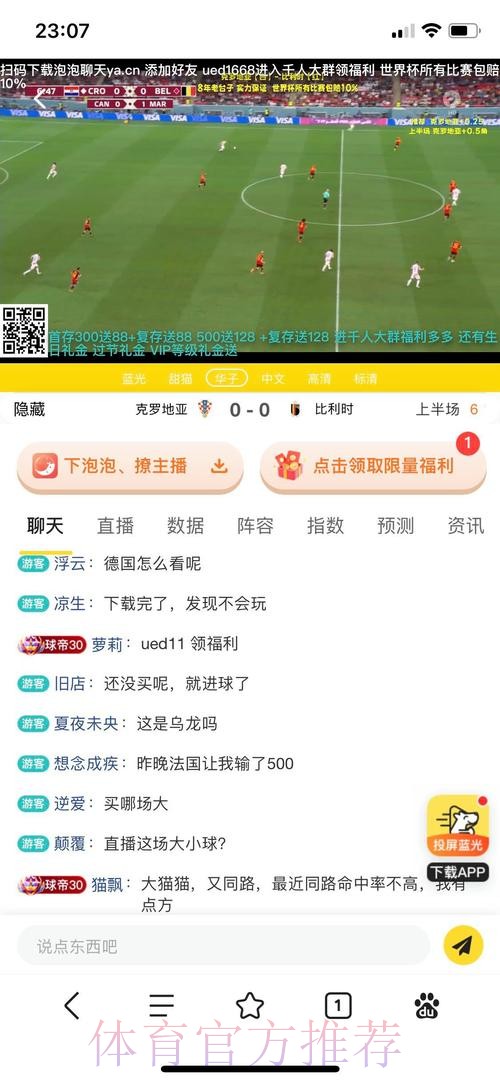稳定平台精选:世界杯投注指南 稳定平台精选:世界杯投注指南