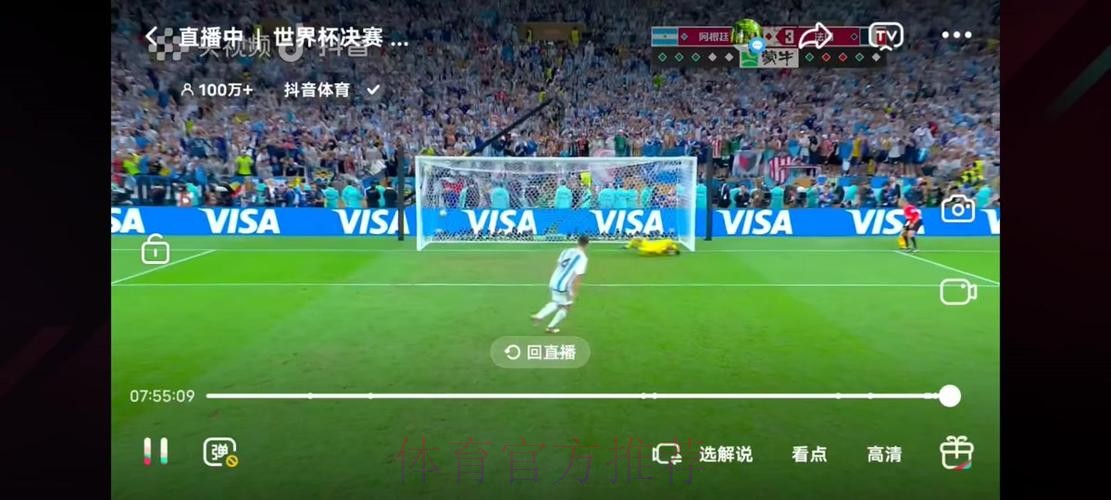 高清直播:世界杯外围赛的全景深度解读 高清直播:世界杯外围赛的全景深度解读