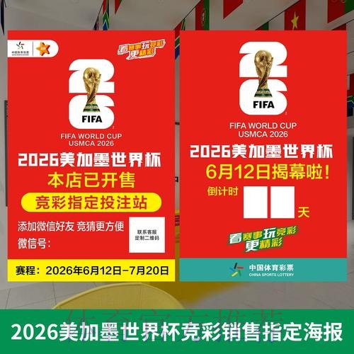 全站下载安装,开启世界杯投注全新体验 全站下载安装,开启世界杯投注全新体验