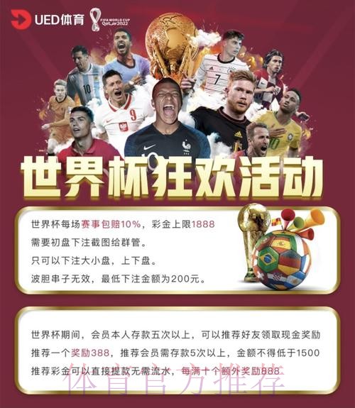 世界杯投注平台精选与入口指南 世界杯投注平台精选与入口指南