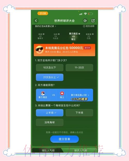 世界杯竞猜官方平台最新入口上线 世界杯竞猜官方平台最新入口上线